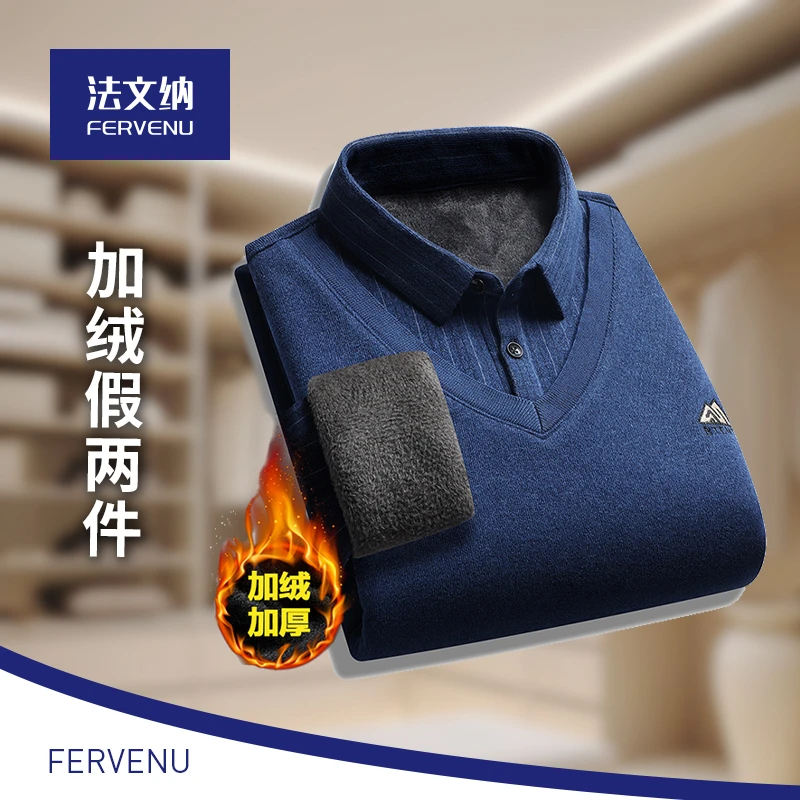 2023冬男士毛衫中老年加绒加厚内搭保暖百搭针织衫休闲翻领假两件