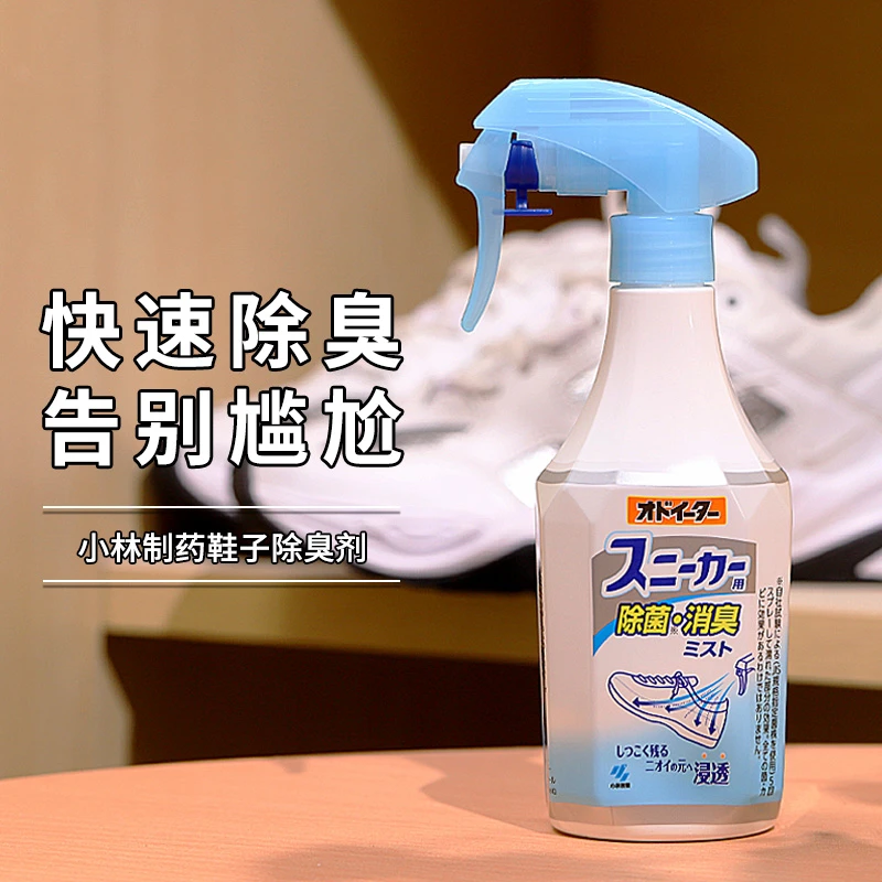日本球鞋除臭清洁喷雾250ml