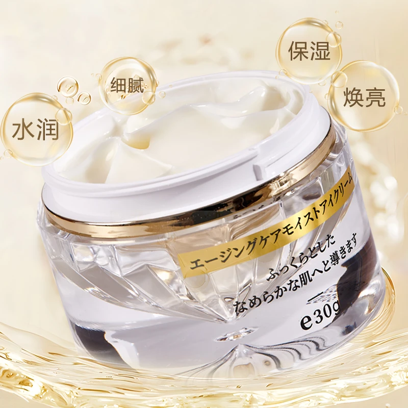 【眼霜】日本PretyBard抗皱紧致弹润眼霜30g