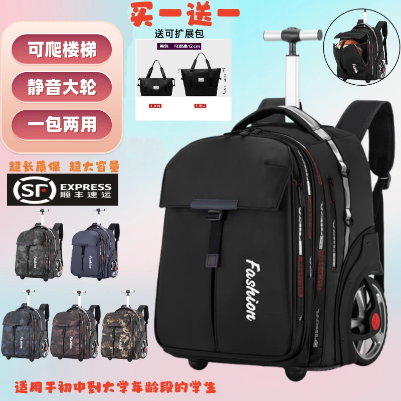 高中初中学生拉杆书包大容量爬楼梯男女双肩背包防水减负静音轮子