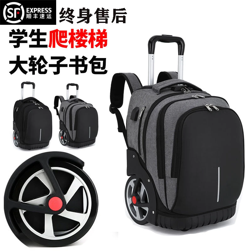 拉杆书包22寸20寸男女爬楼高中初中小学生大容量大轮防水静音背包