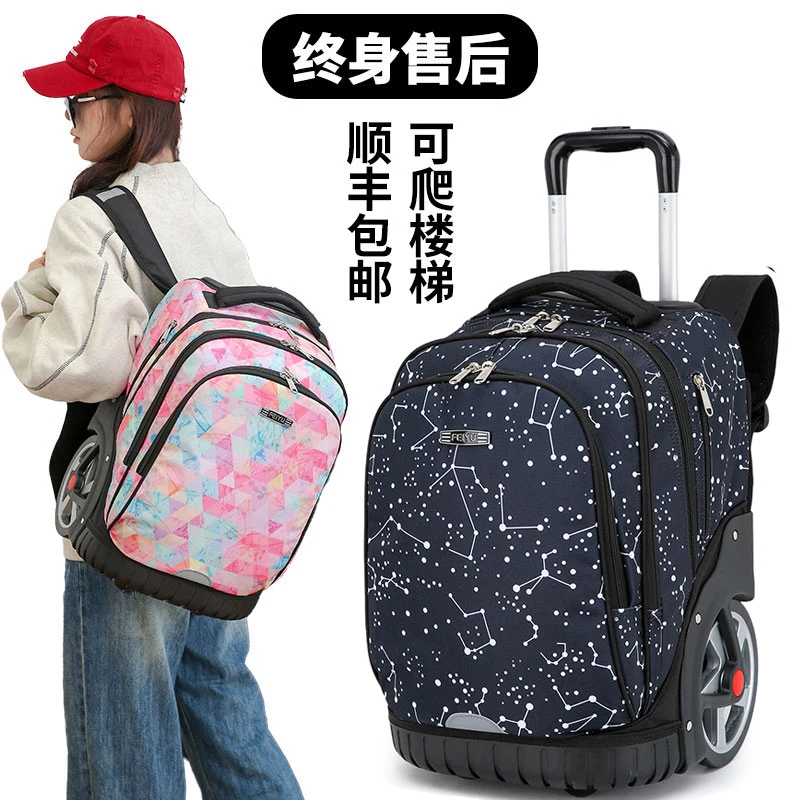 拉杆书包初高中男女789年级初三双杆爬楼大容量大轮防水静音背包