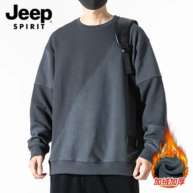 Jeep吉普加绒加厚卫衣男士秋冬款大码圆领打底衫潮牌高档长袖T恤