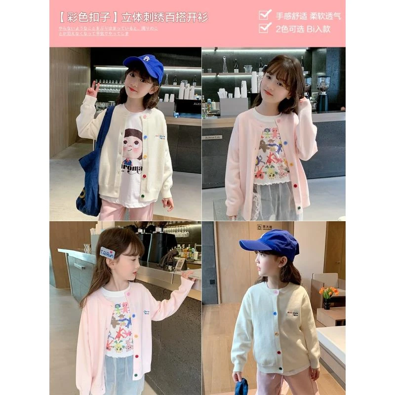 喵【亲子装】女童开衫2024春秋新款韩版洋气针织毛衣小女孩薄款外套