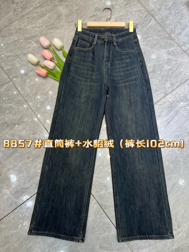 直筒裤8857 #+复合绒（裤长102cm)