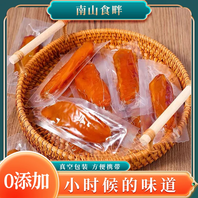 【南山食畔】天目山真空小香薯干软糯倒蒸紫薯干500g不加糖小包装