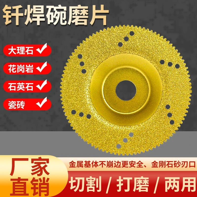 【可切可磨】金刚石碗磨片瓷砖石材岩板修边倒角神器切割打磨锯片