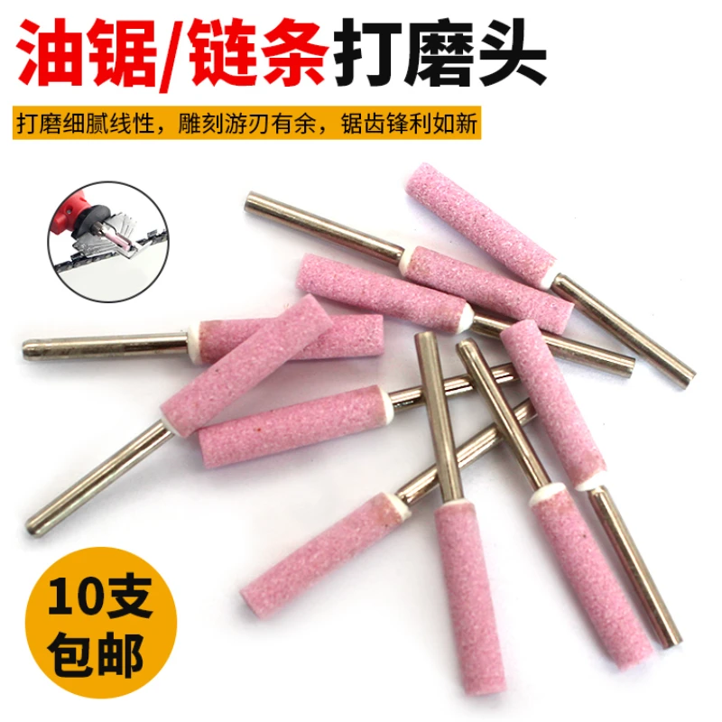 油锯链条磨头电锯齿链条打磨器电动磨链机手持迷你陶瓷电磨头锉刀