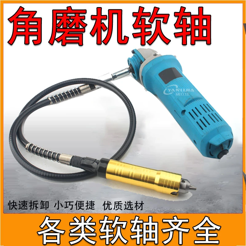 角磨机软轴电钻传动轴电磨雕刻根据清缝神器电磨机磨光机链接夹头