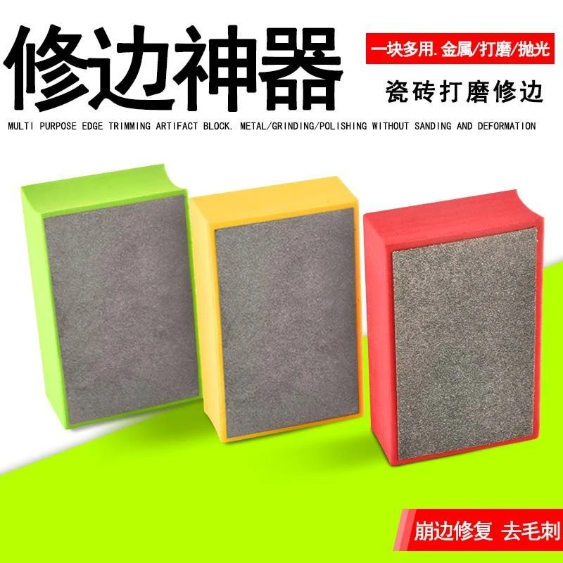 瓷砖修边神器岩板金刚擦磨砖磨片金刚石磨光片倒角专用毛边打磨片