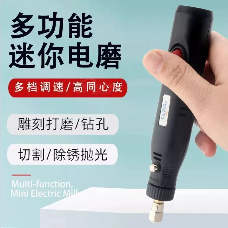 电动打磨机小型微切割机电钻木工雕刻磨码手工手持抛光打磨笔工具