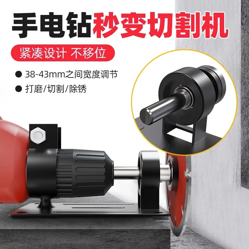 电钻变切割机支架底座夹头连接转换杆 手电钻转角磨机固定架 配件