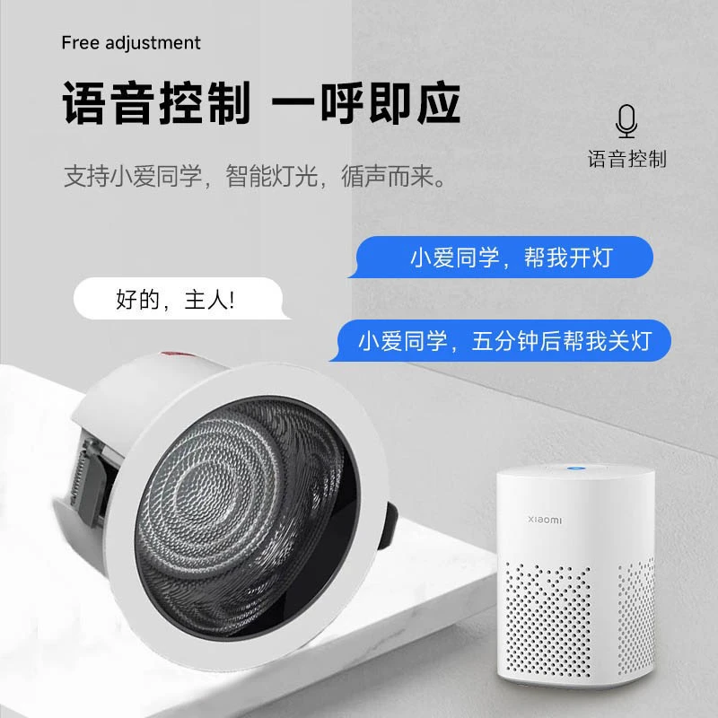 全系列智能第三代射灯全光谱嵌入防眩筒射灯家用智能灯