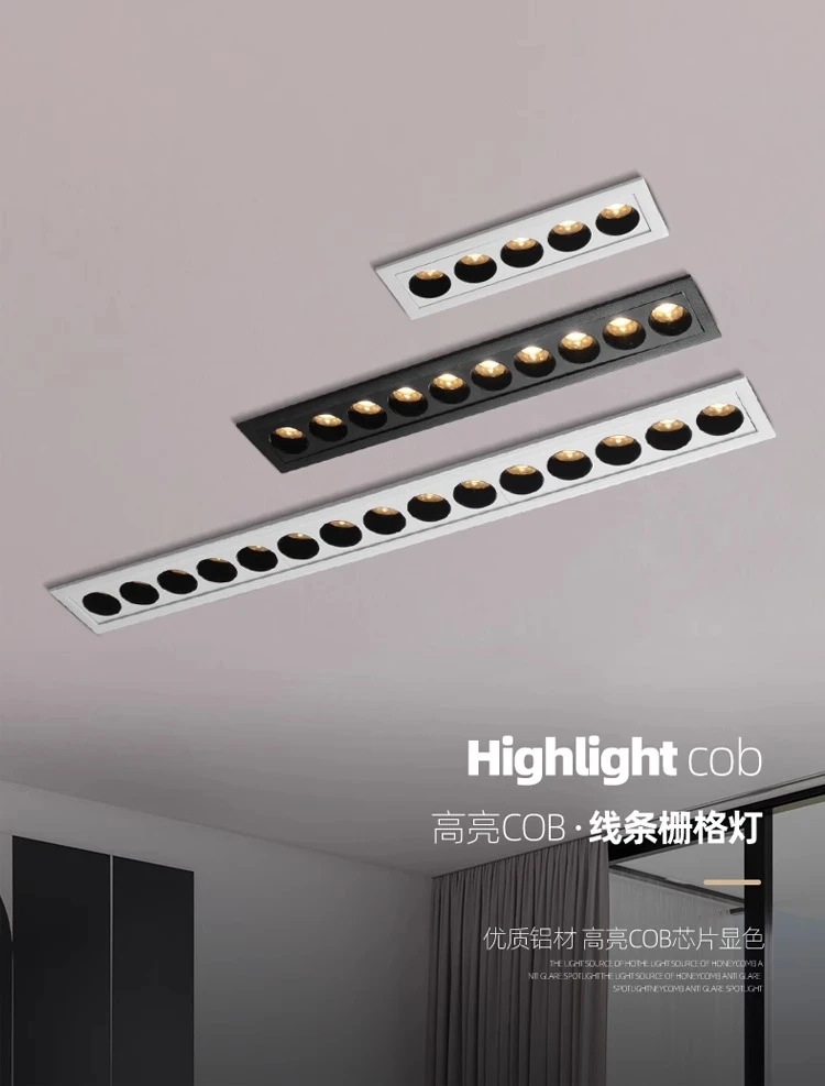 智能嵌入式线条射灯办公室格栅灯客厅无主灯防眩光高显色洗墙照明