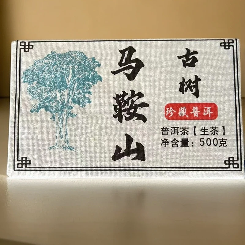 21年马鞍山古树，口感醇厚，生津明显，回味悠长持久耐泡带有陈香味