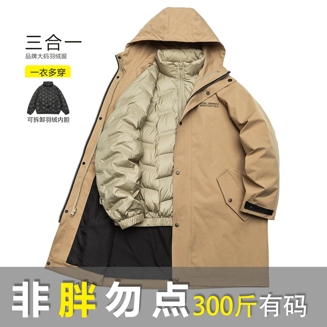 TUCANO/啄木鳥羽绒服男加肥加大活里活面两件套90白鸭绒内胆可拆