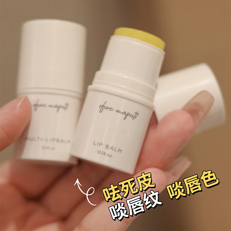 【唇膏推荐】玛朴缇润唇膏补水保湿护唇膏防止嘴唇干裂起皮正品sc