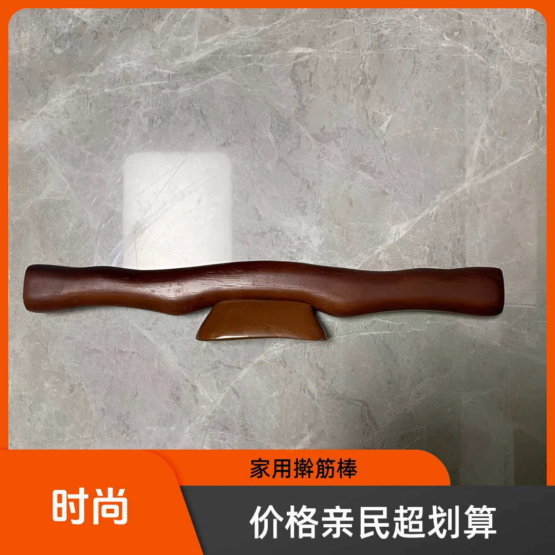 家用擀筋棒按摩棒刮痧疏通肩颈按摩器工具开背推背美容院颈椎通经