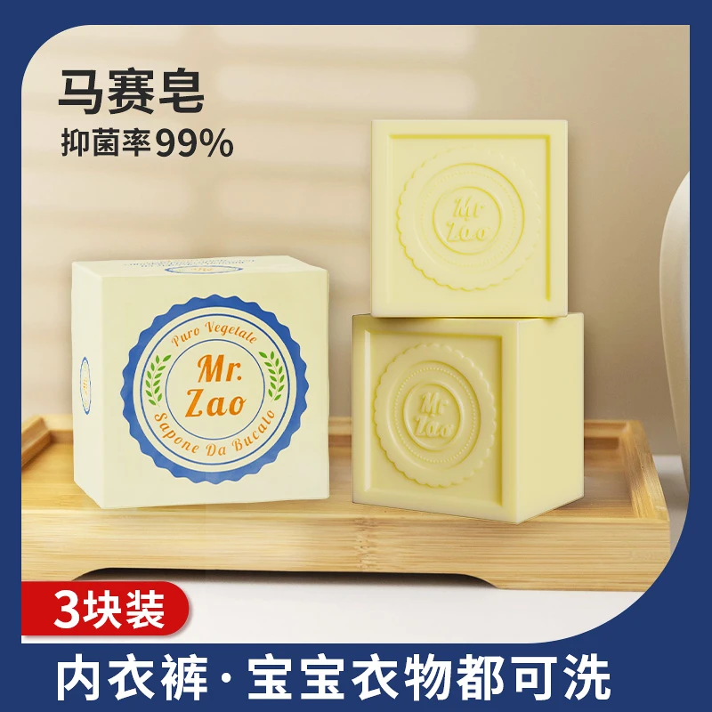 皂小白去污天然植物马赛洗衣皂肥皂洗衣皂家用实惠装大块透明皂