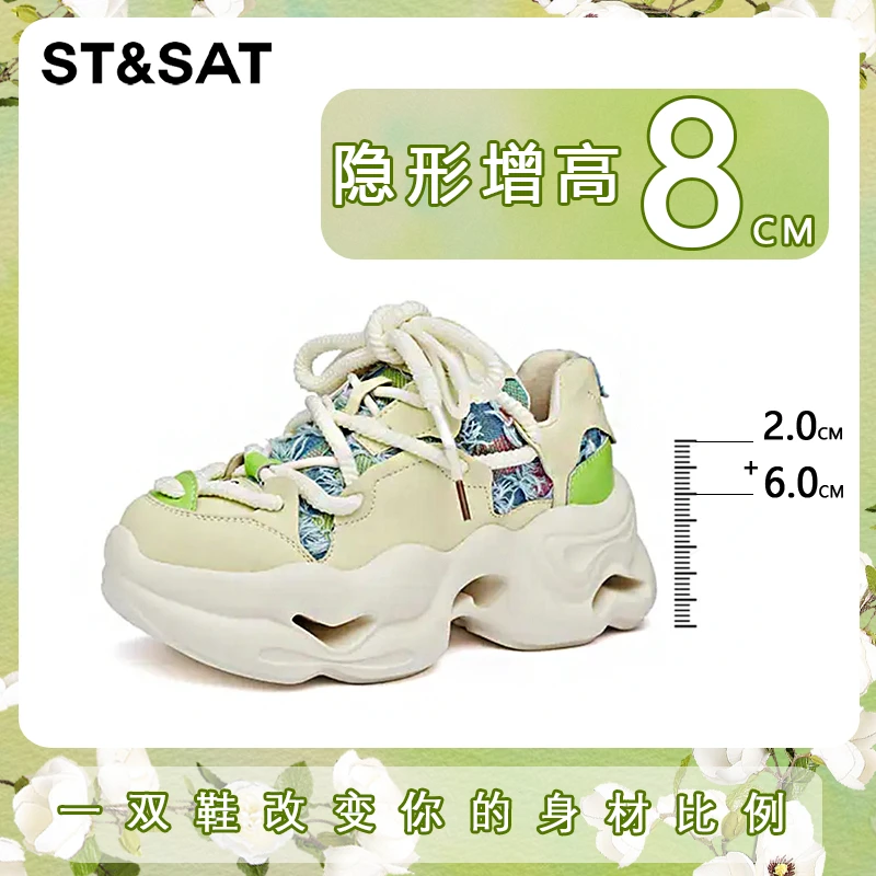 St&Sat/星期六【6+2cm】厚底网面老爹鞋春运动休闲女鞋百搭时尚潮流