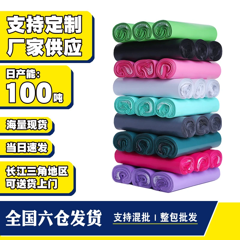 物流快递袋防水打包袋加厚耐磨自粘袋定制批发物流快递袋100只装