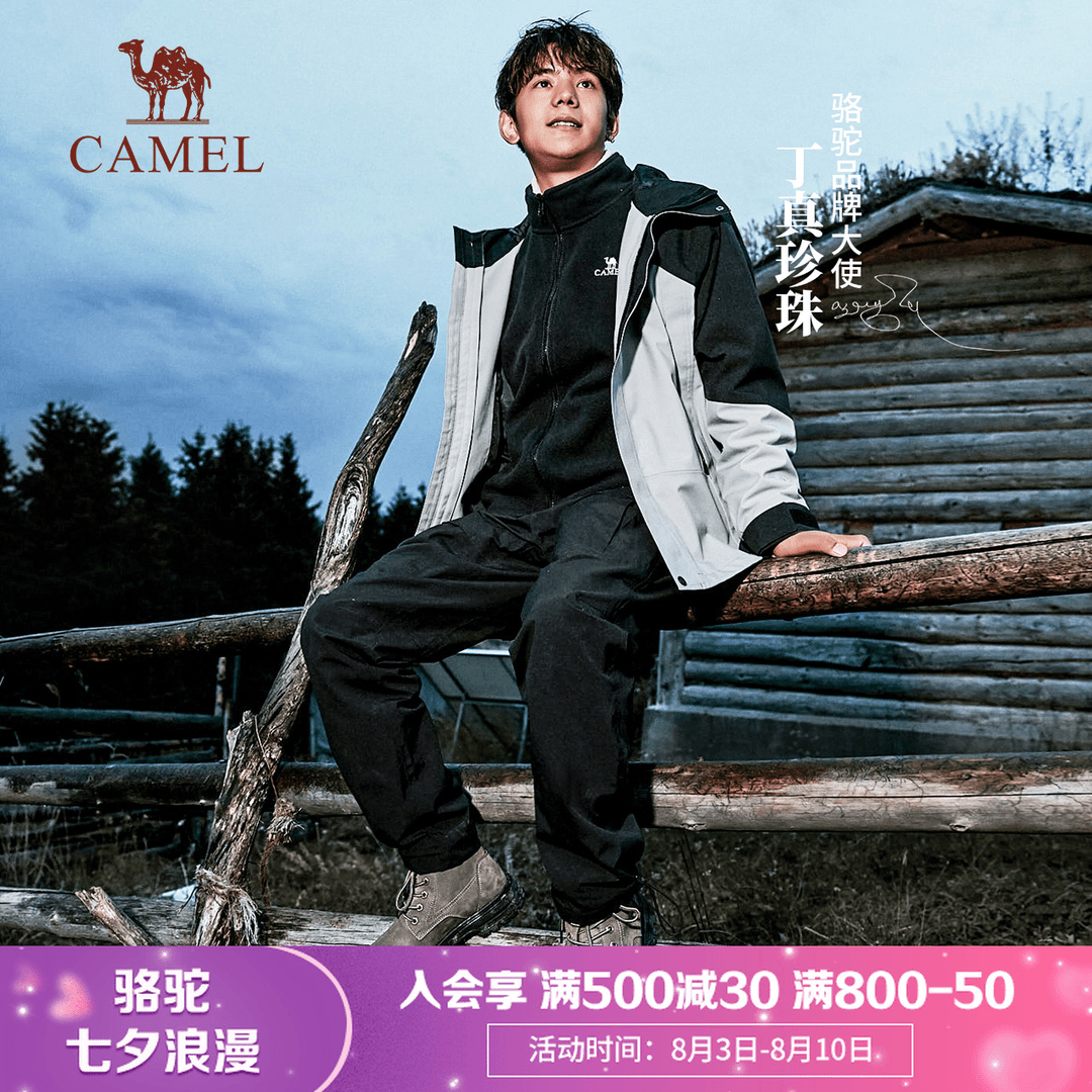 骆驼运动户外抓绒冲锋衣男女同款三合一外套加绒加厚733CA18007