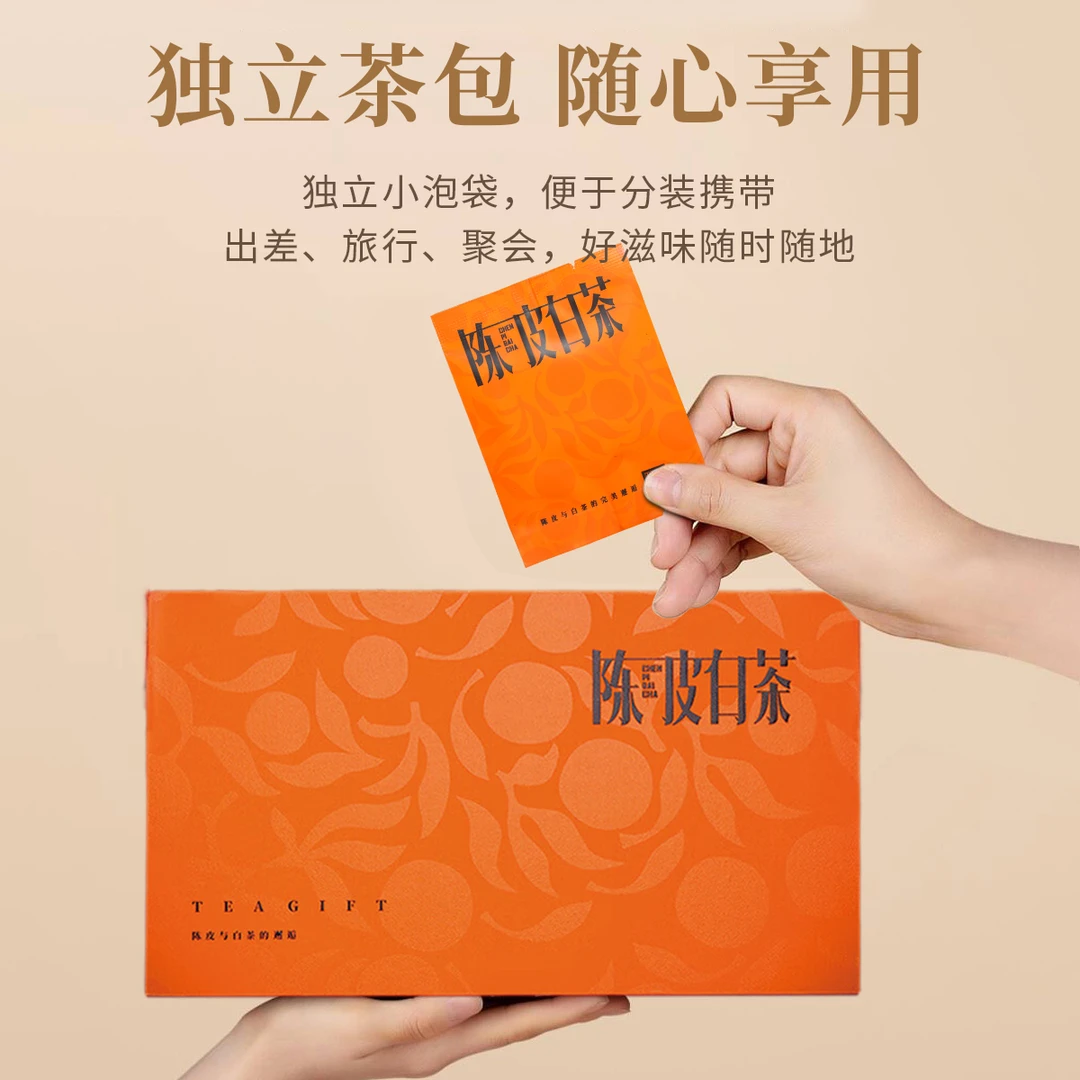 【50片礼盒】2020年陈皮白茶饼干茶清爽袋装紧压小方片白茶白牡丹