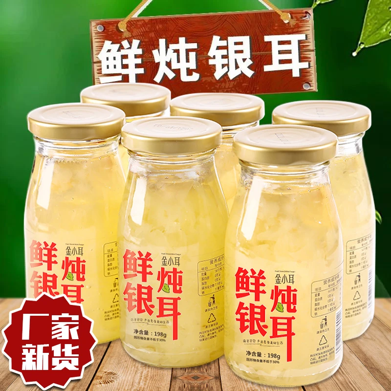【当季新货】鲜炖银耳羹网红爆款新货红枣莲子银耳胶质软糯开盖即食