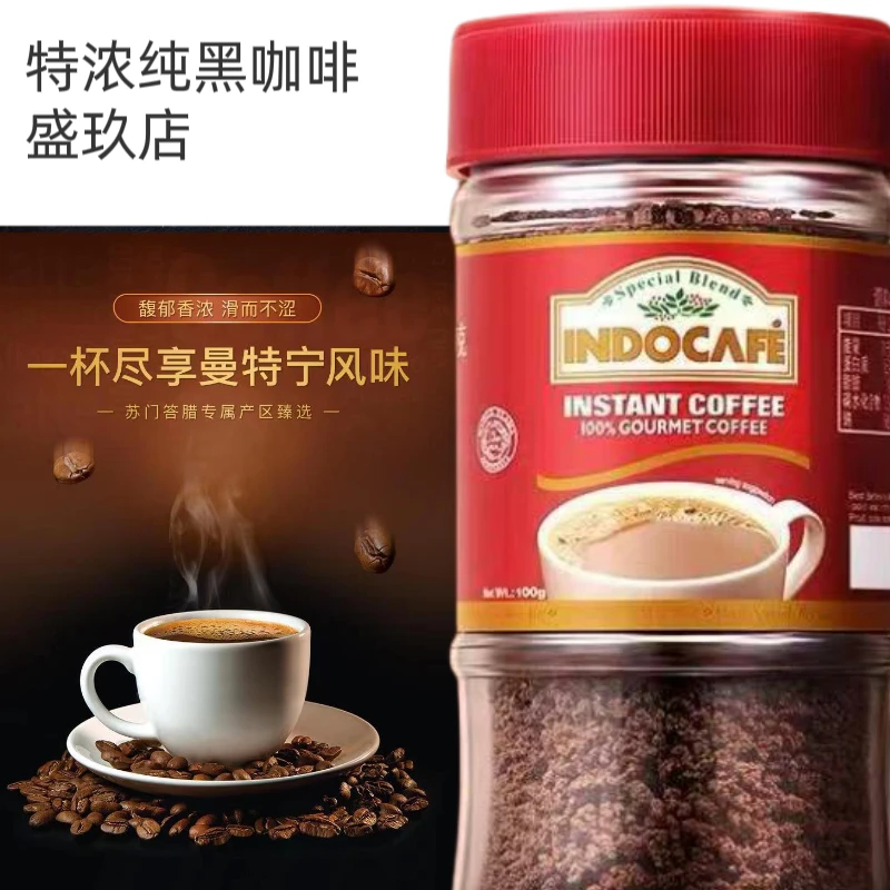 INDOCAFE迎乐咖啡瓶装香浓蓝山速溶速黑咖啡阿拉比卡甄选观赛塔子