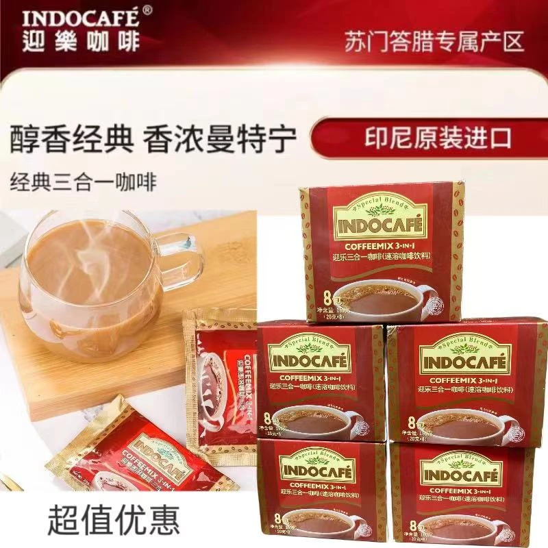 INDOCAFE迎乐咖啡160G醇香品牌香浓三合一经典速溶咖啡特浓经典