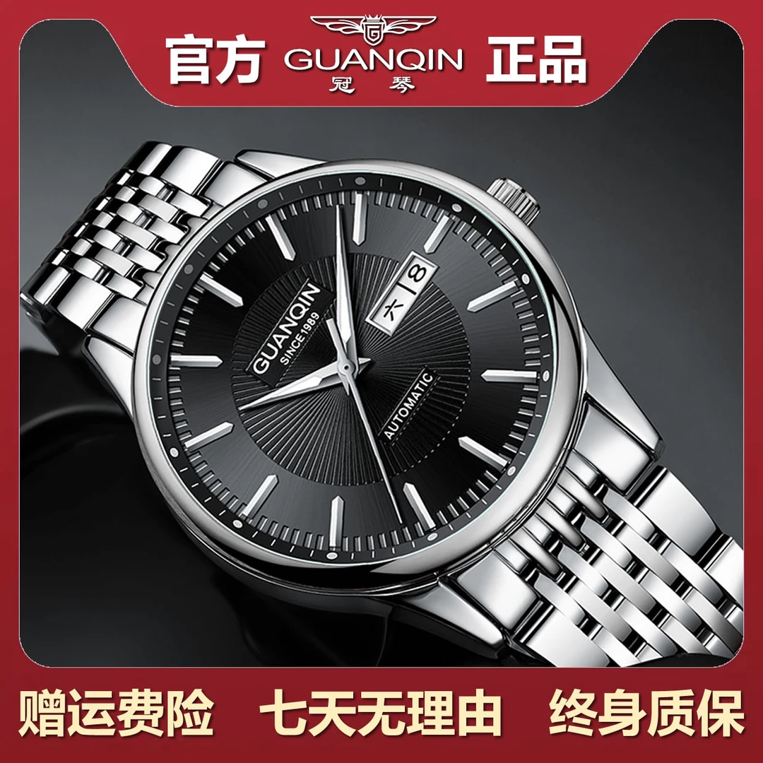 GUANQIN/冠琴立体表盘人工蓝宝石玻璃镜面钨钢全自动机械腕表LXM