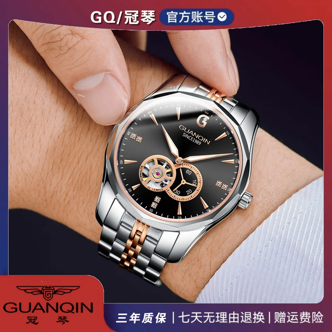 GUANQIN/冠琴恒久风格浑然天成优雅气质潮流全自动男士机械表WJH