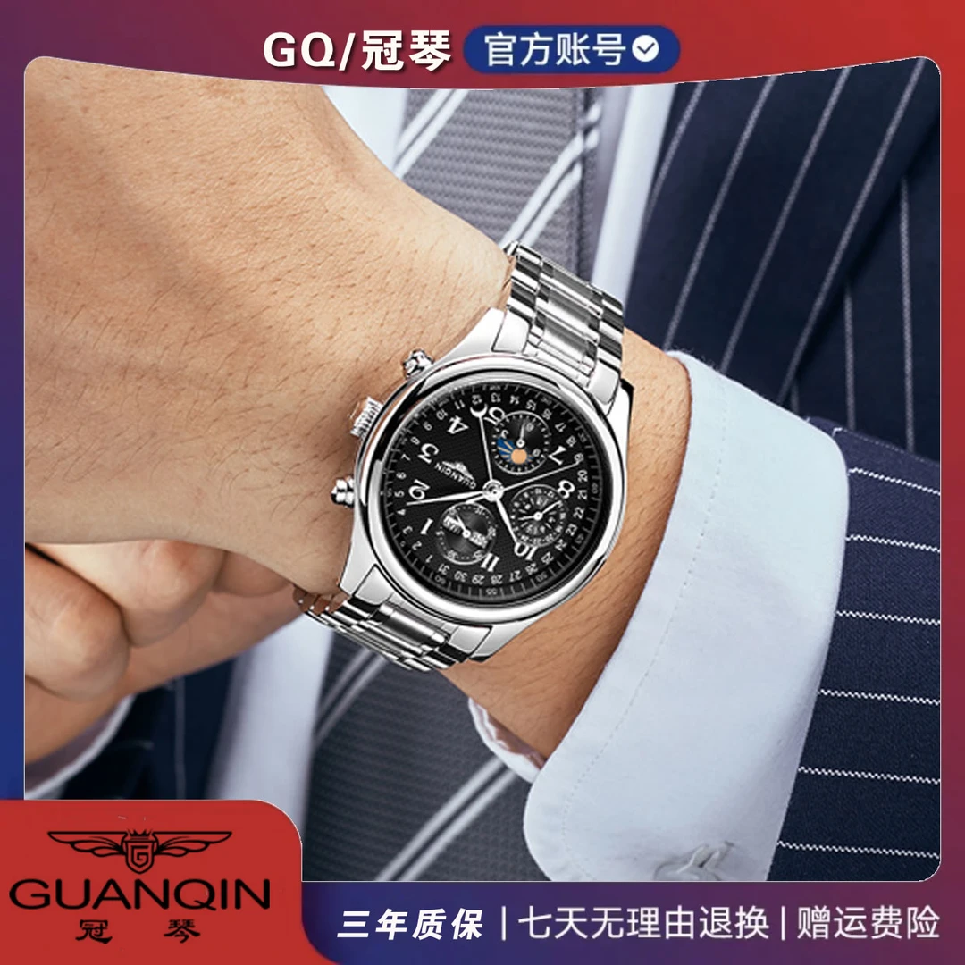 GUANQIN/冠琴新款日月星辰双日历全自动机械魅力潮流男士腕表WJH