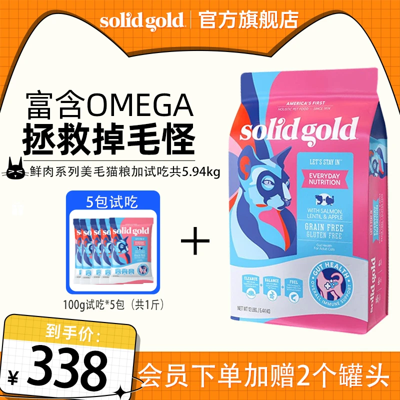 【官方旗舰】素力高鲜肉猫粮全期美毛版三文鱼进口营养美毛成年猫粮