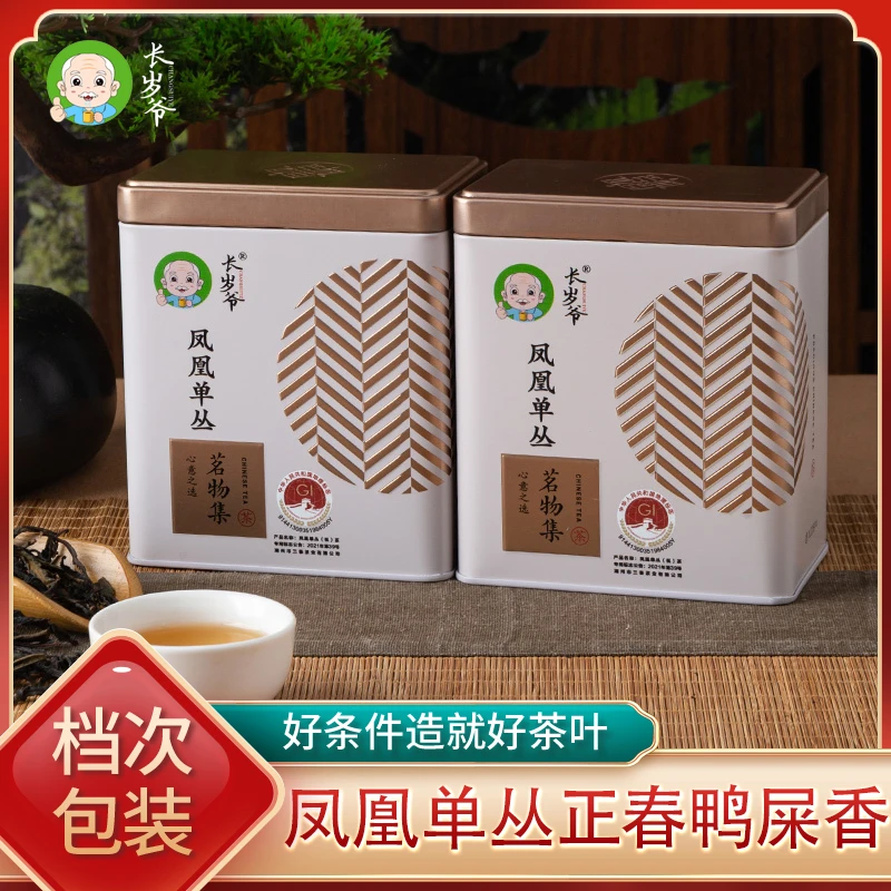 潮州凤凰单丛茶-雪片鸭屎香125gX2罐共250克春季花香泡茶罐装