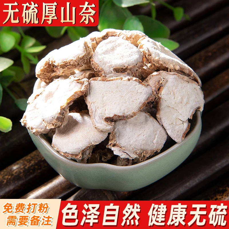 厚山奈干沙姜山萘大三奈砂姜乾沙薑香料卤肉料另有八角桂皮小茴香