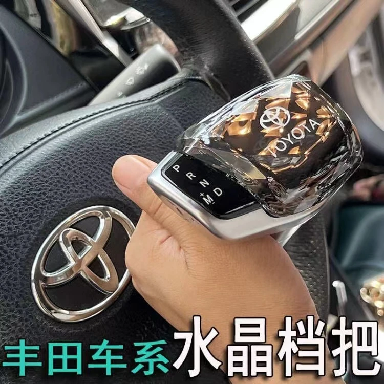 适用于塑料凌尚凯美瑞亚洲龙狮雷凌卡罗拉排档杆游艇档把挂挡手球
