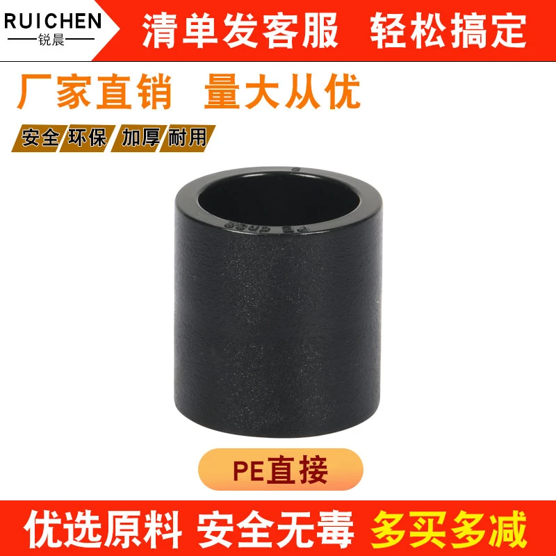 PE热熔管件变径直接承插异径大小头2025324分6分1寸1.2寸1.5寸