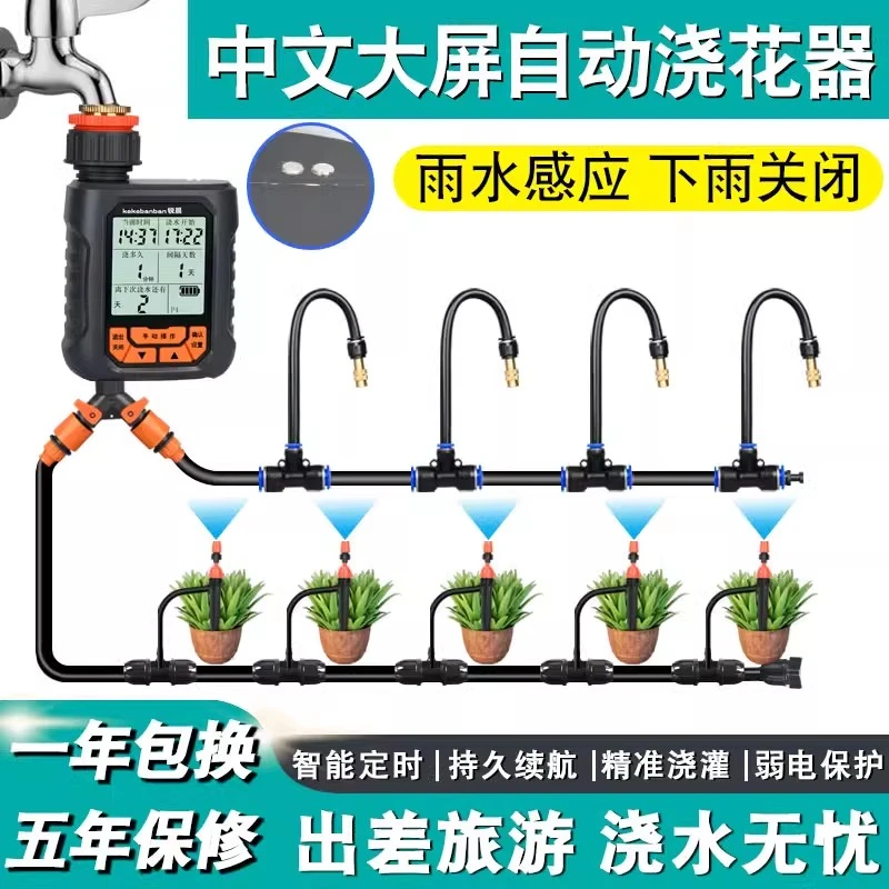 自动浇水器定时浇花神器家用花园草坪浇灌智能喷水喷淋滴灌溉系统