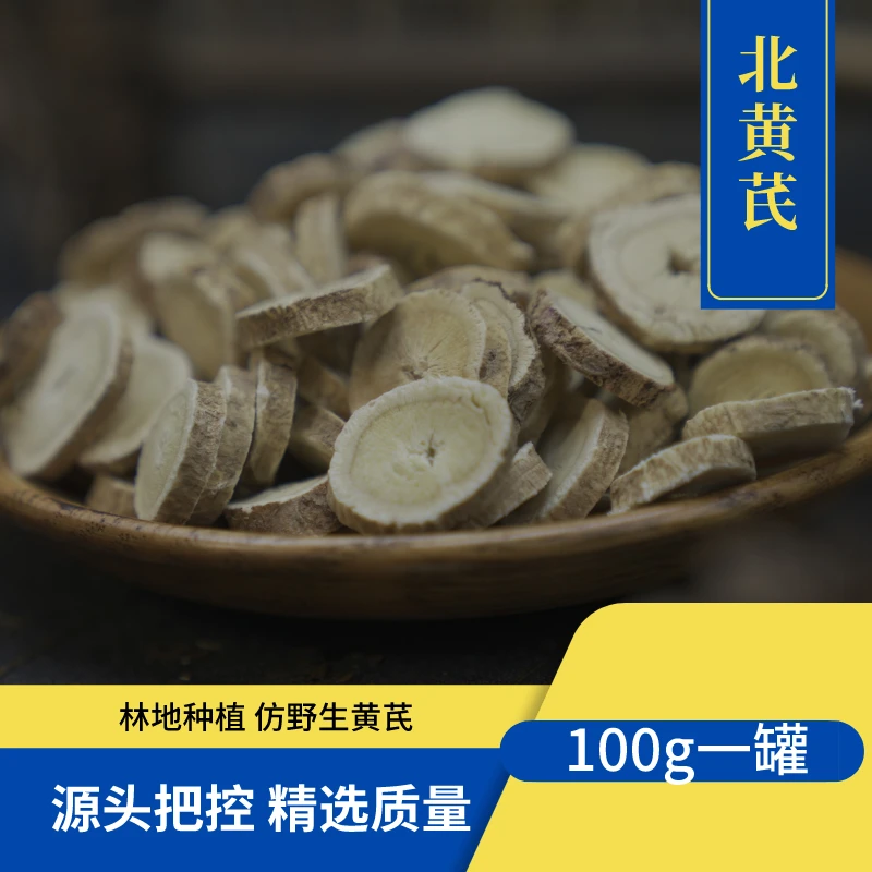 长白山 北黄芪 250g