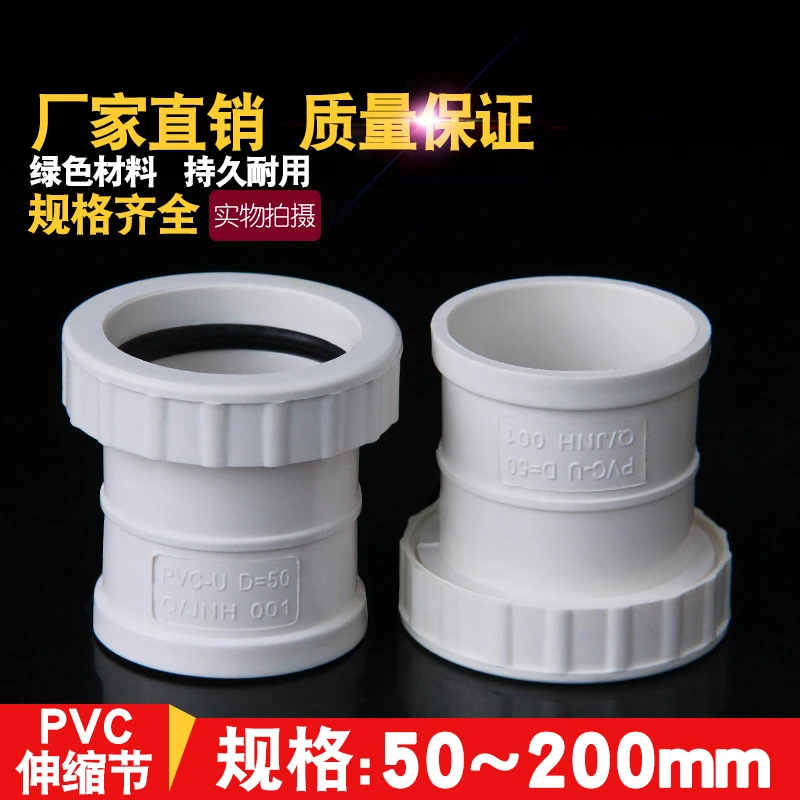 PVC伸缩节排水管配件水管加长伸缩节雨水管件50 75 110 160 200