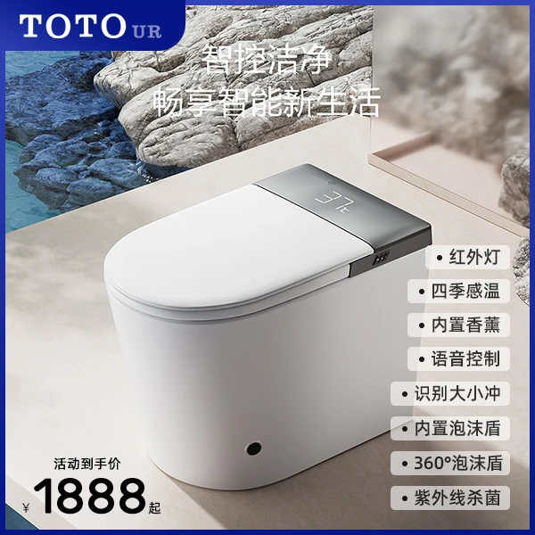 TOTOur系列【门店同款】小户型全智能马桶超漩虹吸静音水箱节能清洗