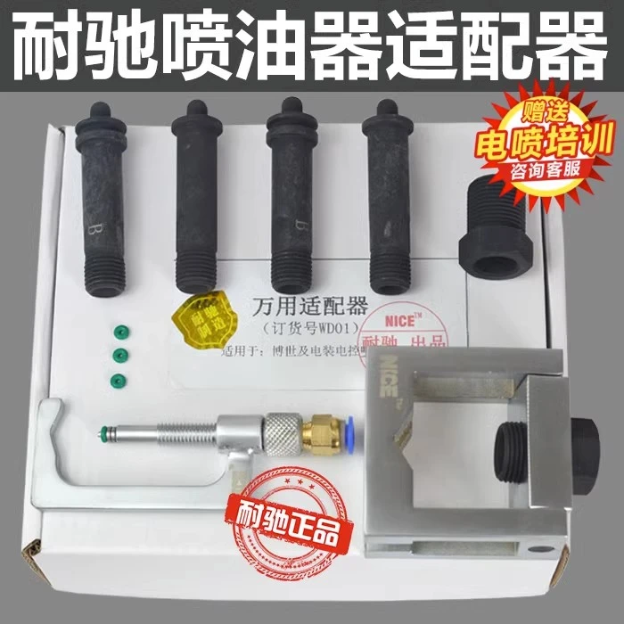 耐驰万用夹持器 夹卡具 喷油器多用适配器 试验台校油嘴回油卡具