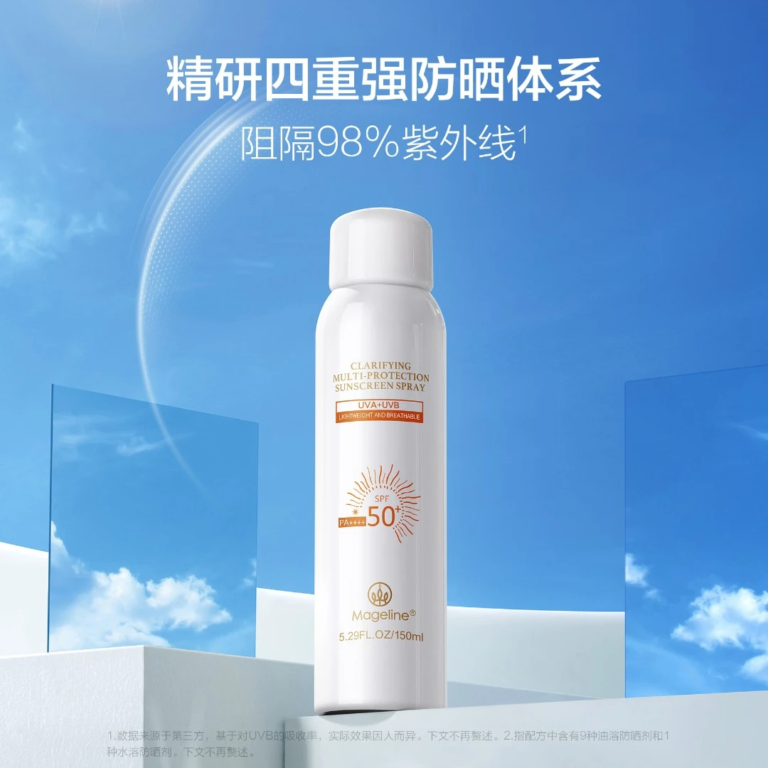 麦吉丽清透倍护防晒喷雾全身防紫外线夏季冰肌祛斑防汗官方正品