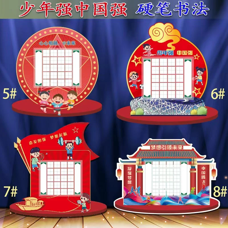 少年强硬笔书法作品纸双面书写田字格练字帖小学生钢笔字五言七言