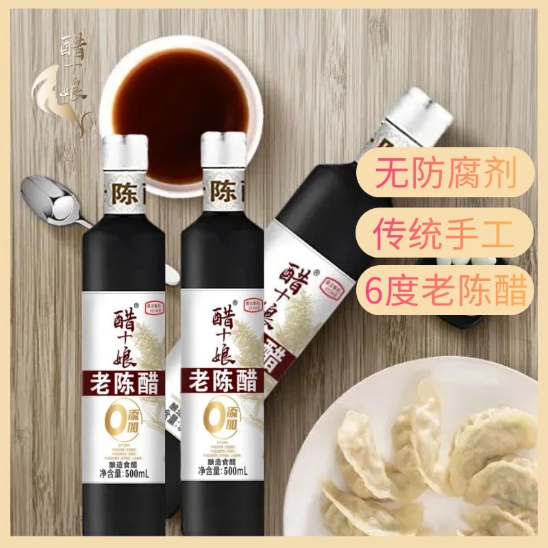 （拍一发二）醋十娘6度老陈醋古法严选无防腐剂无添加