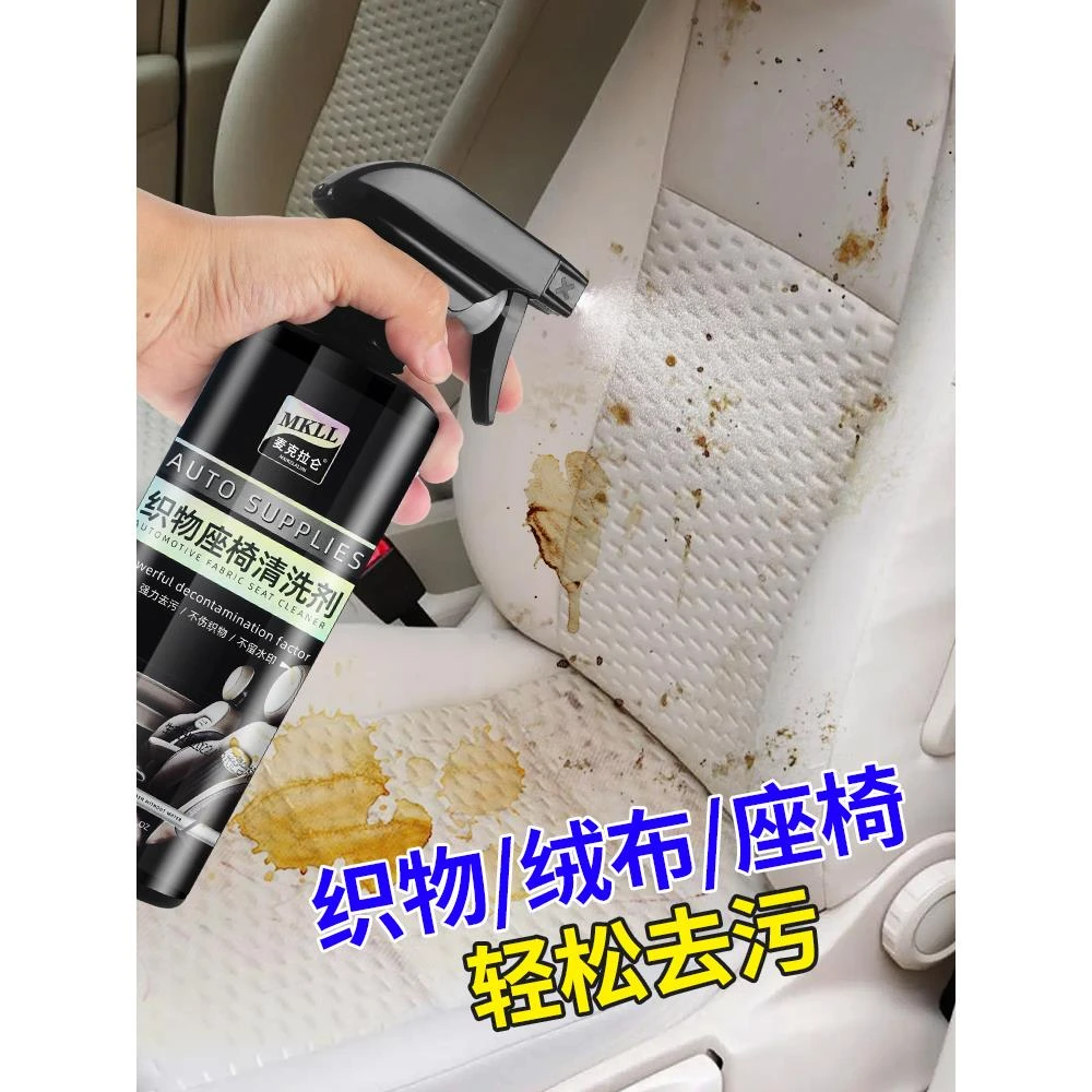 汽车织物座椅清洗剂车内坐垫布艺绒布织布真皮免水洗内饰清洁去污