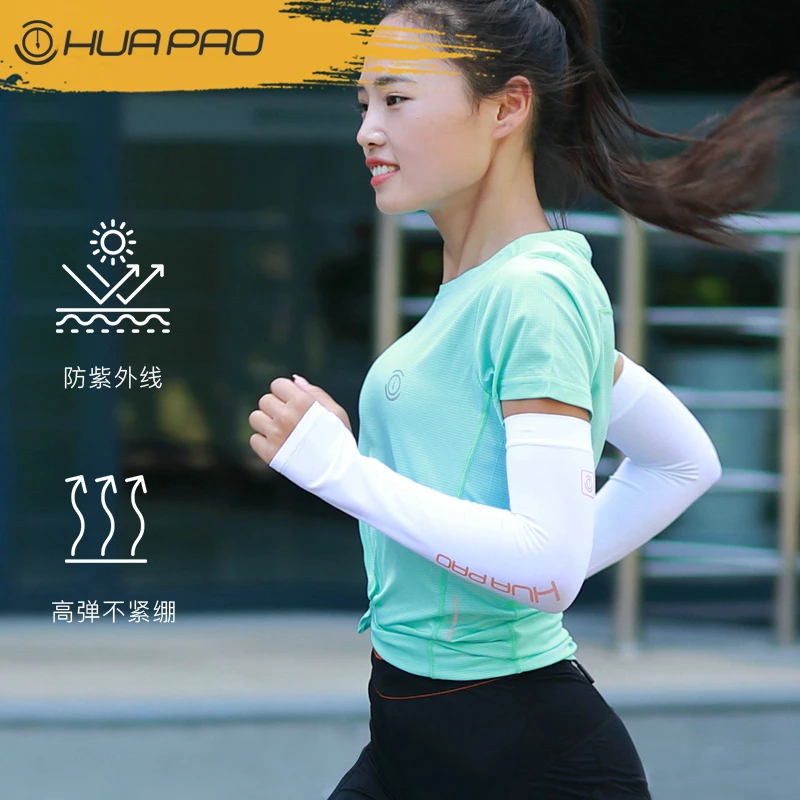 画跑夏季透气防晒冰袖 薄款速干户外骑行高弹防紫外线冰凉护臂