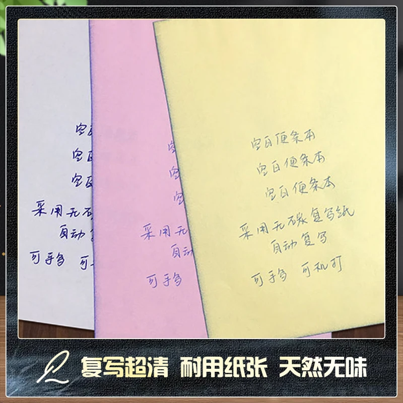 空白复写本二联销货单多用途无碳送货单便条本打印纸复印纸两联