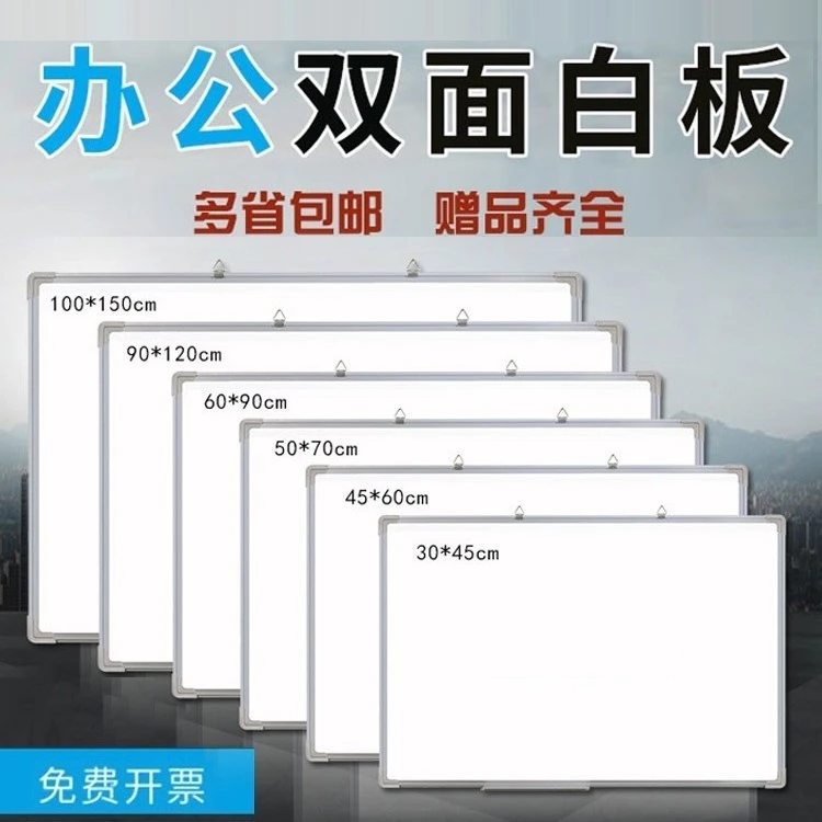白板写字板挂式家用儿童小白板教学培训办公会议小黑板白板可批发